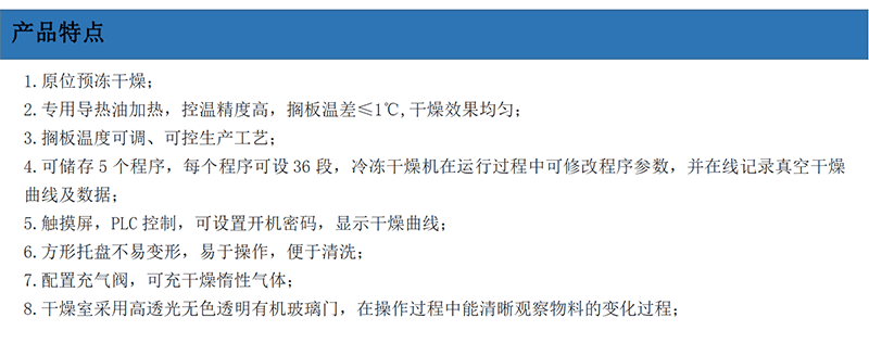 產(chǎn)品特點(diǎn).png