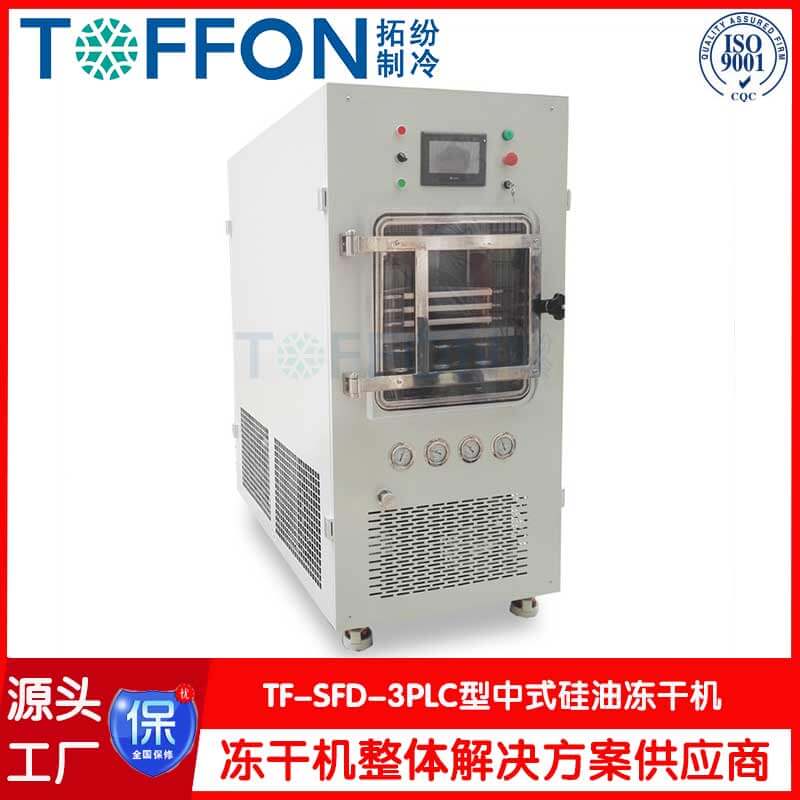 拓紛TF-SFD-3PLC型中式硅油凍干機(jī)主圖-2.jpg
